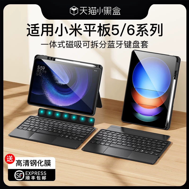Xiaomi, совместимая клавиатура для планшета, разделенный силиконовый защитный чехол, умная мышь, набор, 6, 7, bluetooth