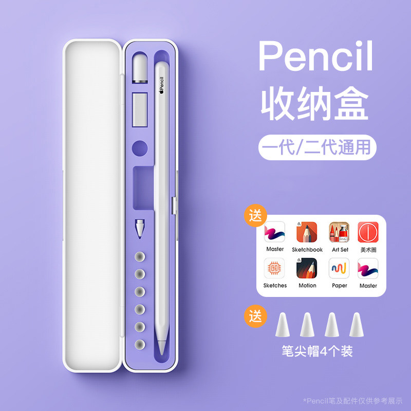 The original color is suitable for Apple Pencil protective sheath containing box Apple tablet iPad generation Generation of pen pocket pen case pennies Pen Tip Accessories Ipencils With Pen Groove Pen