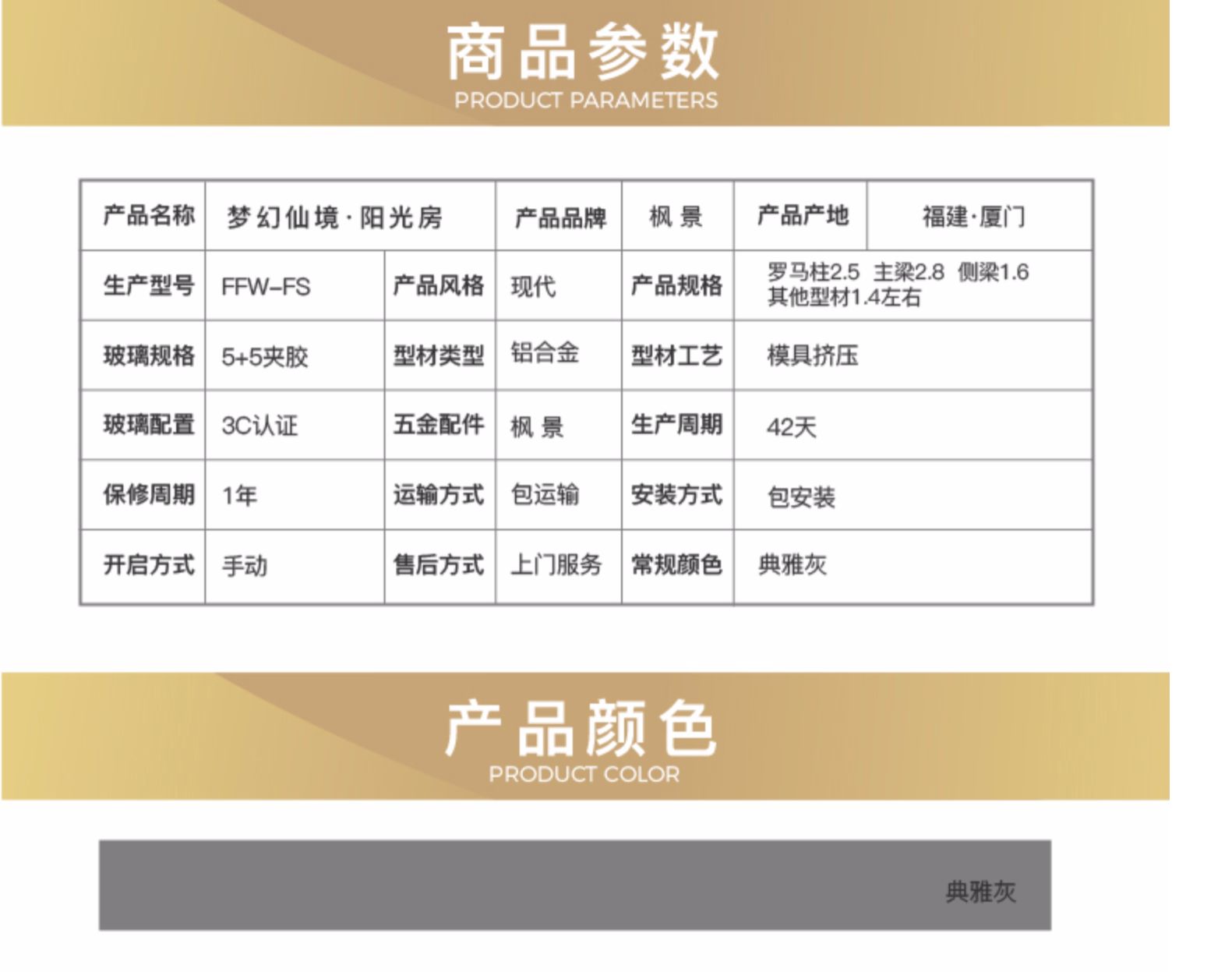 枫景阳光房落地窗遮阳露台封阳台纱窗一体欧式别墅铝合金门窗定做