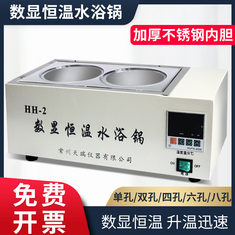 Digital display thermostatic water bath pan oil bath boiler thermostatic water tank sink Single-hole double-hole four-hole six-hole HH laboratory