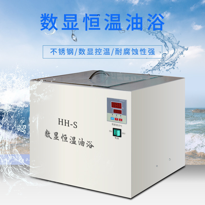 Number of exes thermostatic oil bath HH-S water bath pan oil bath pan 300 degrees 400 degrees oil bath pan 24 liters high temperature oil bath pan