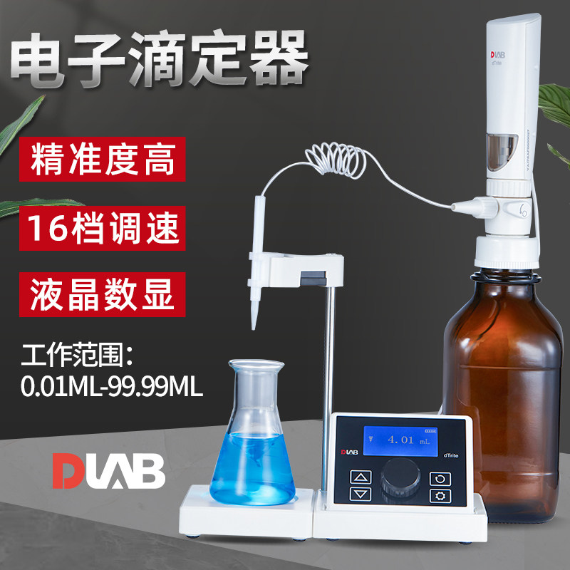 Beijing Dalong DTrite Digital Digital Digital Titrator 10ul - 10ml Laboratory High Precision Digital Titrator