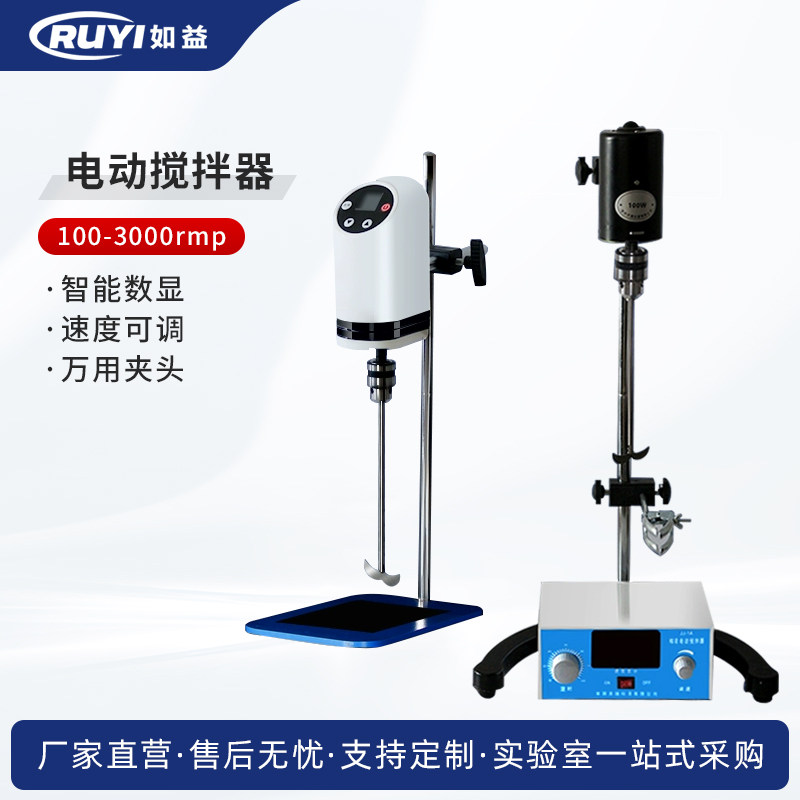 JJ-1精密增力小型电动搅拌器电动搅拌机实验室100W200W300W