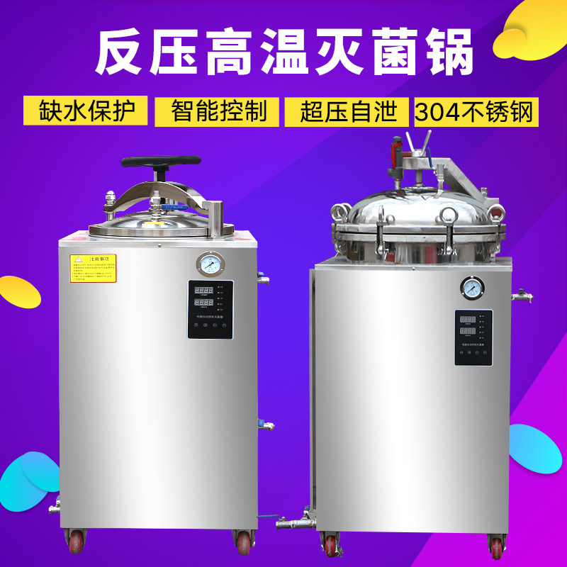 Vertical back pressure high temperature steam sterilizer Vacuum packaging cooked food dumplings canned food equipment sterilizer