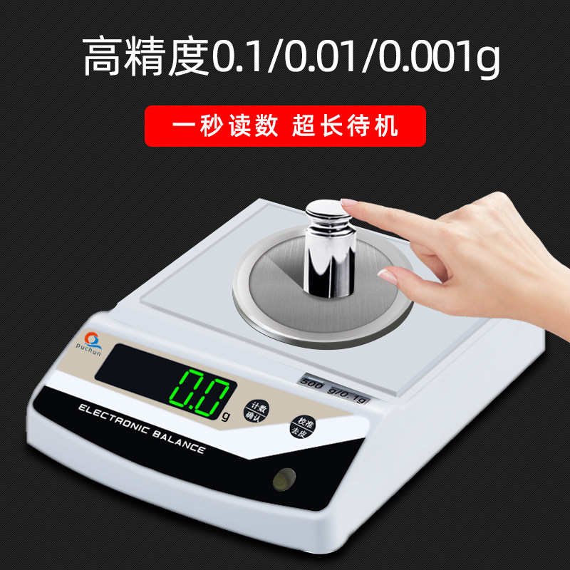 Electronic scales Electronic scales Home Small laboratories QS certified 0 1g0 01g0 001g High Precision scales