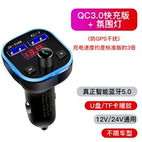 QFC3.0 Модель быстрого зарядки (с атмосферным светом)