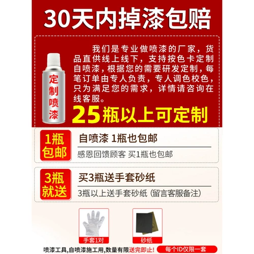 Honda, автоматический черный белый баллончик с краской с коробкой передач