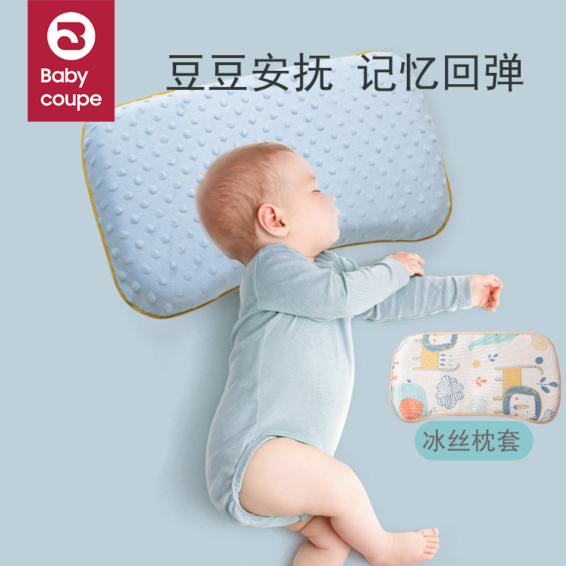 Children's pillow appeasement bean-bean newborn 3 months 1-6-year-old baby memory pillow kid 7 Seasons kindergarten-Taobao
