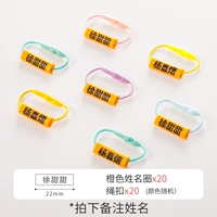 Имя Ring-20 Yellows (возьмите имя замечания)