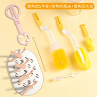 Поролоновый ершик для бутылочки, желтый комплект, розовые щипцы для бутылочек, розовая сушилка, 5 шт