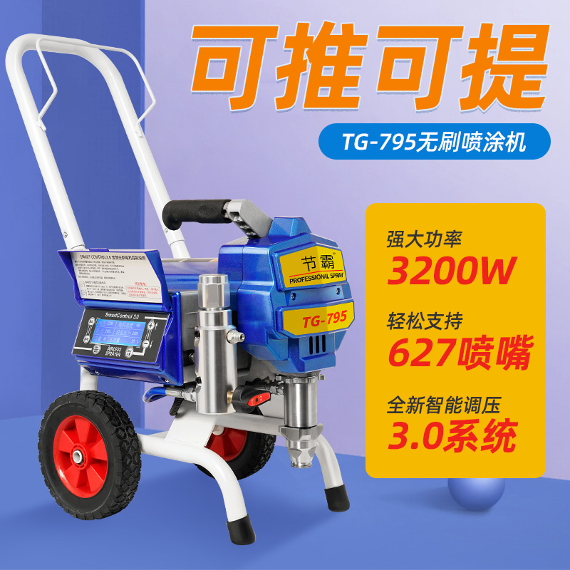 Juba 550D electric high-pressure airless spraying machine Small steel structure waterproof coating painting high-power spraying machine