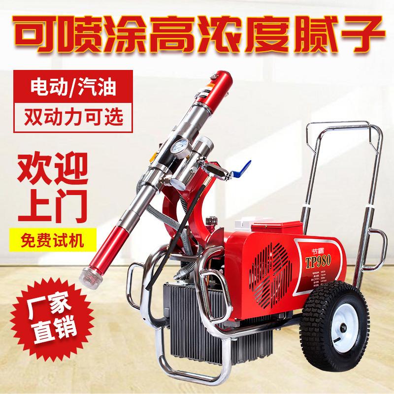 Festival Bully 980 Large Batch Soil Spray Coating Machine Furnishing Spray Emulsion Paint Steel Structure Anti Rust Paint A9 Batch Soil Paste Spray Paint Machine