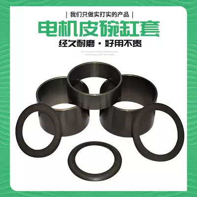 Juba air compressor accessories original leather bowl aluminum alloy cylinder air pump motor Cup cylinder steel sleeve Universal