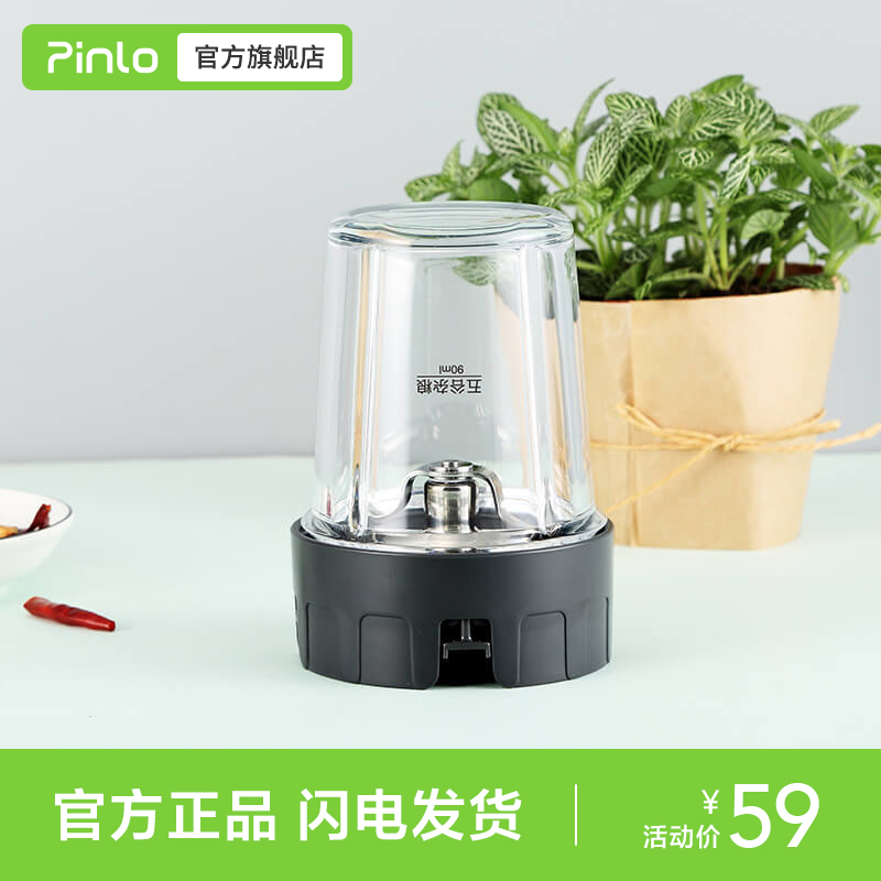 Pinlo grinding cup adapted to the Ronald Monster Break Wall Machine Original Accessories Special knife head group dry grinding cup