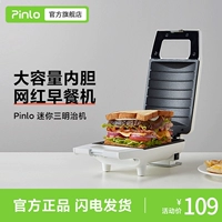 Сэндвич -машина Pinlo сгущает толстую семью. Небольшой светлый красный завтрак многофункциональный вахфу торт хлеб