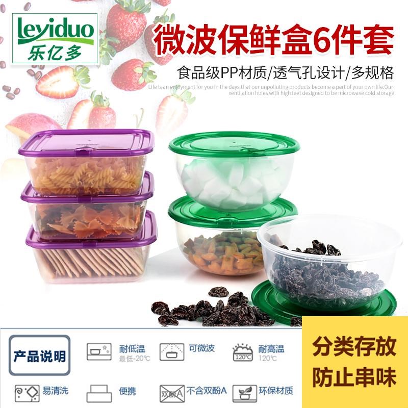 Music more than 100 million refreshing box 6 pieces of freezer fruit refreshing bowl Microwave heating lunch box Food lunch box