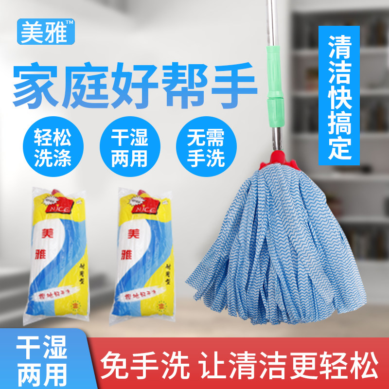 Eurasian super-large mop head mould nonwoven fabric lightweight installation household absorption without hair easy replacement accessories