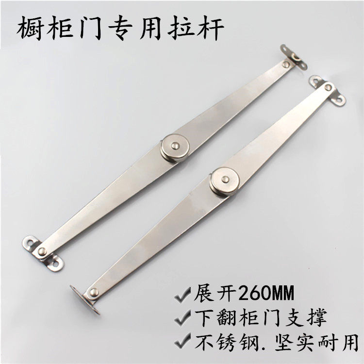 Thickening stainless steel two-folding rod cabinet door bed supporting furniture connector pull rod activity