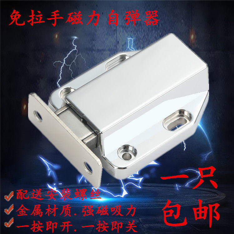 Alloy stealth cabinet door suction bullet suction magnetic touch press press type self-bucket door touch the door to buckle magnetic suction bead