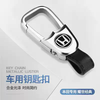 Suitable for Honda keychain JADECRV crown road Civic Honda City Lingpai car keychain waist hanging male