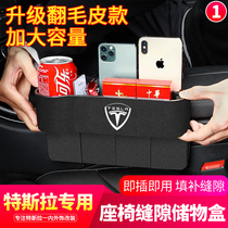 Tesla model3 interior modification modelx models storage box Seat gap clip storage box storage