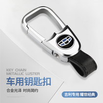 Suitable for Geely New Emperor GL GS vision x3 x6 Borui Bo Yuebin Yuebin Ruijia Ji Car keychain