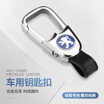 Dongfeng Peugeot keychain 4008 3008 5008 308 408 508 logo car with high-end mens waist hang