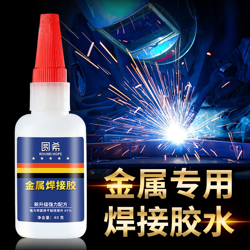 Metal Glue Universal Alternative Welding Special Oily Welders Multifunction Super Power Stick Iron Eyewear Frames Aluminum Stainless Steel Aluminum Alloy Door Handle High Strength Quick Dry Adhesive Electro-welding glue