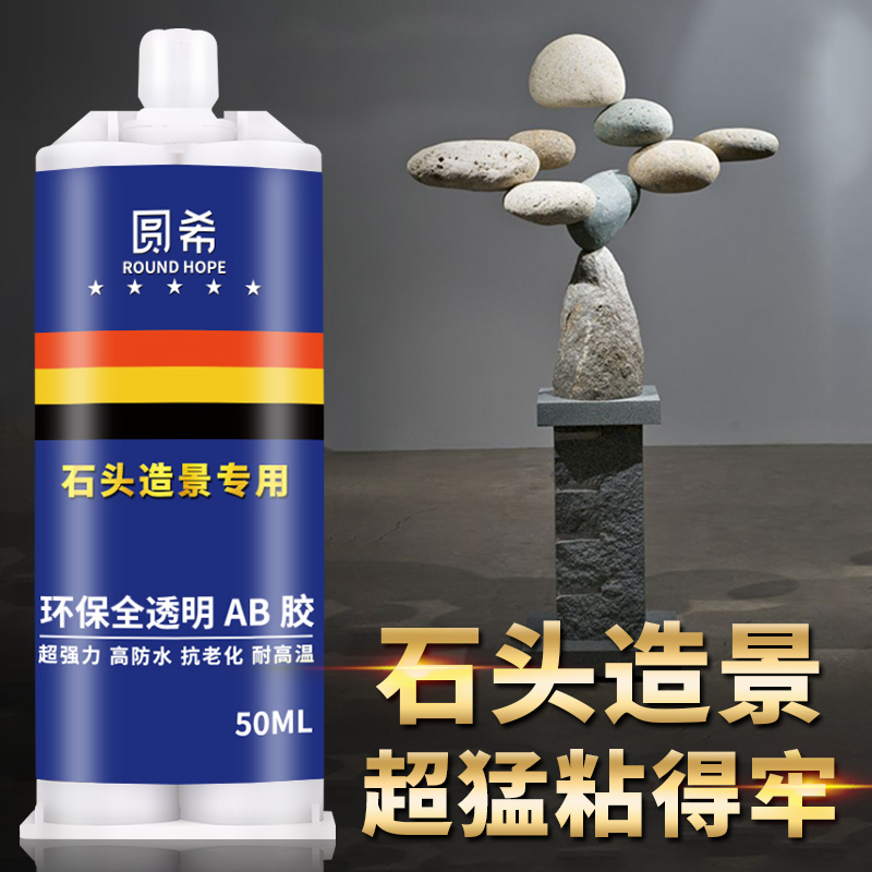 Stone glue waterproof sticky epoxy resin AB glue Transparent glass fish tank waterproof leak-proof special sticky pebbles marble shells handmade coral aquarium strong landscaping glue