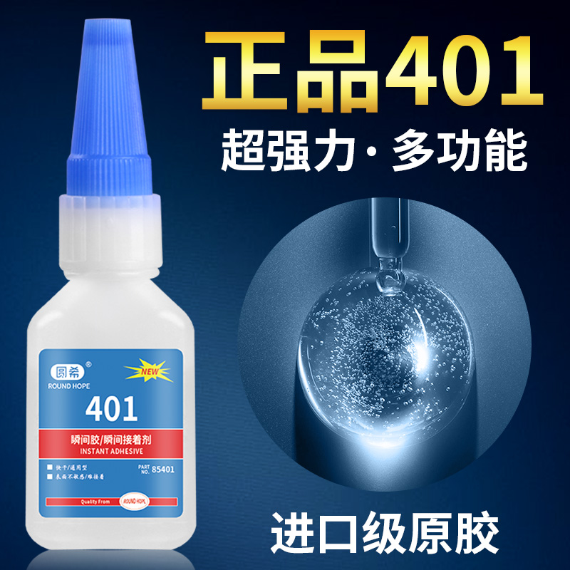 401 glue powerful Wanna with adhesive medecine A sheet plastic toy model wood ceramic leather glass metal furniture Versatile Korean Version Imported Glue Big Bottle Generic Quick Dry Shoe Glue