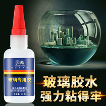 Glass glue super glue transparent special universal fixed glass waterproof seal transparent sticky coffee table mirror fish tank crystal trophy break repair adhesive quick-drying sealing liquid reducing agent