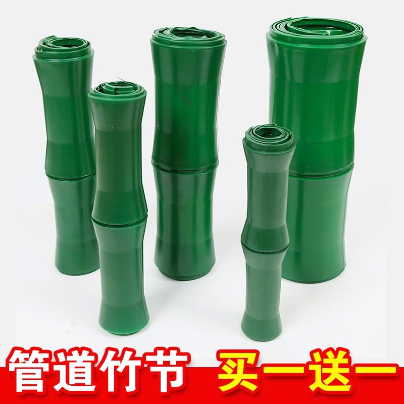 Package sewer pipe decoration New type of bag pipe material plastic fake bamboo festival bark bag down water pipe indoor bamboo