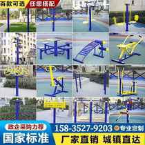 Outdoor fitness equipment outdoor park community square community elderly new rural sports path sporting goods