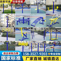 Outdoor fitness equipment outdoor park square community elderly rural sports path sports supplies