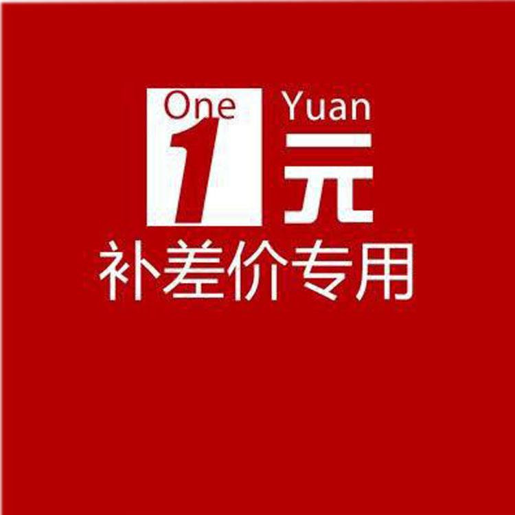 Postage supplement the price difference