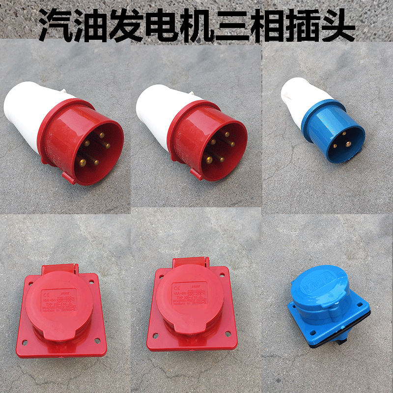 Diesel Petrol Generator Accessories Large Full 5kw6 5kw8kw Generator 380v Three-phase Plug Socket