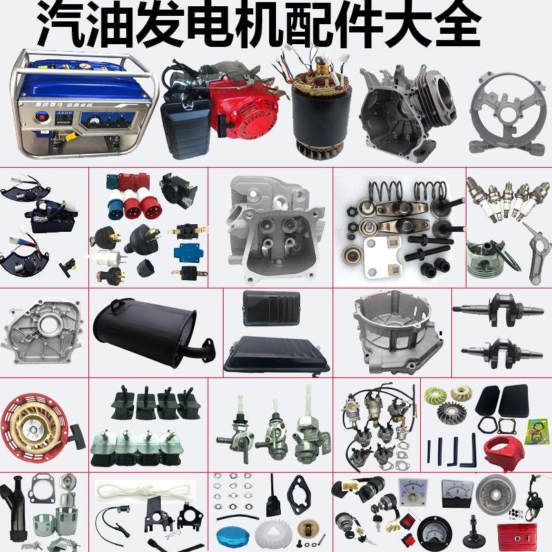 Petrol Dynamo Accessories Big All 2 3kw5 6 5 KW Carburetor Plug Socket Booster Lapan