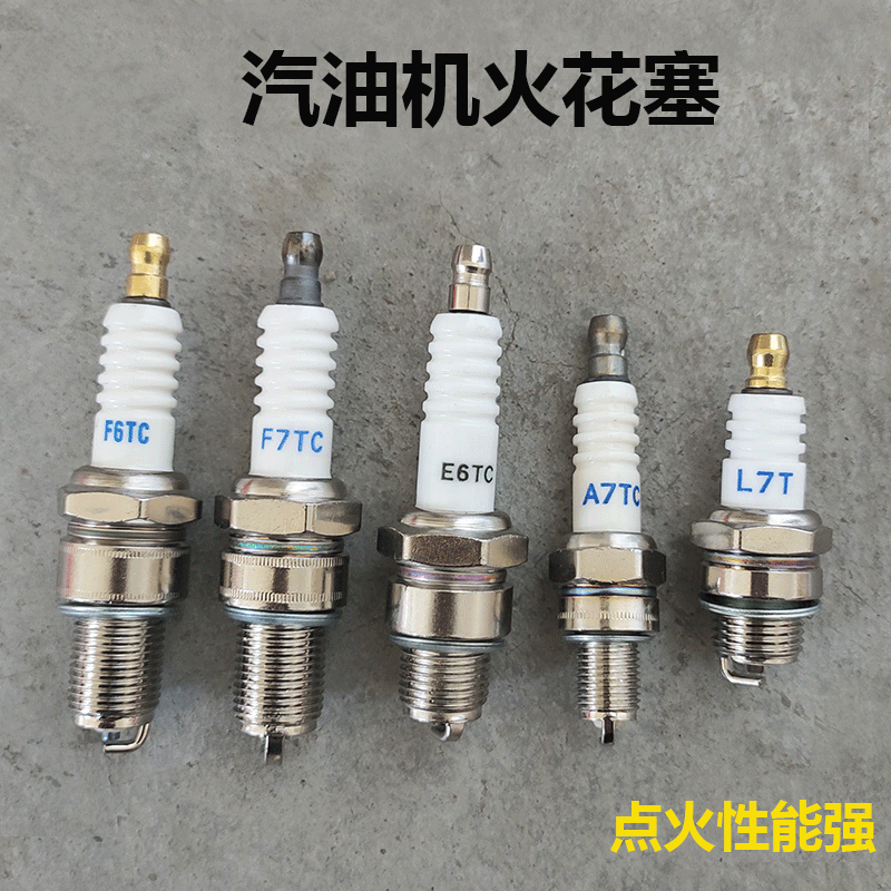 Gasoline engine generator accessories 152F spark plug 168F170F190F gasoline engine F6TCF7TC nozzle