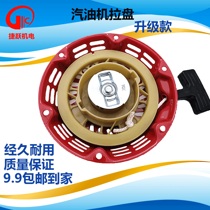 Gasoline generator water pump accessories 168F hand pull plate small cultivator 170 188F starter assembly chain saw pull plate