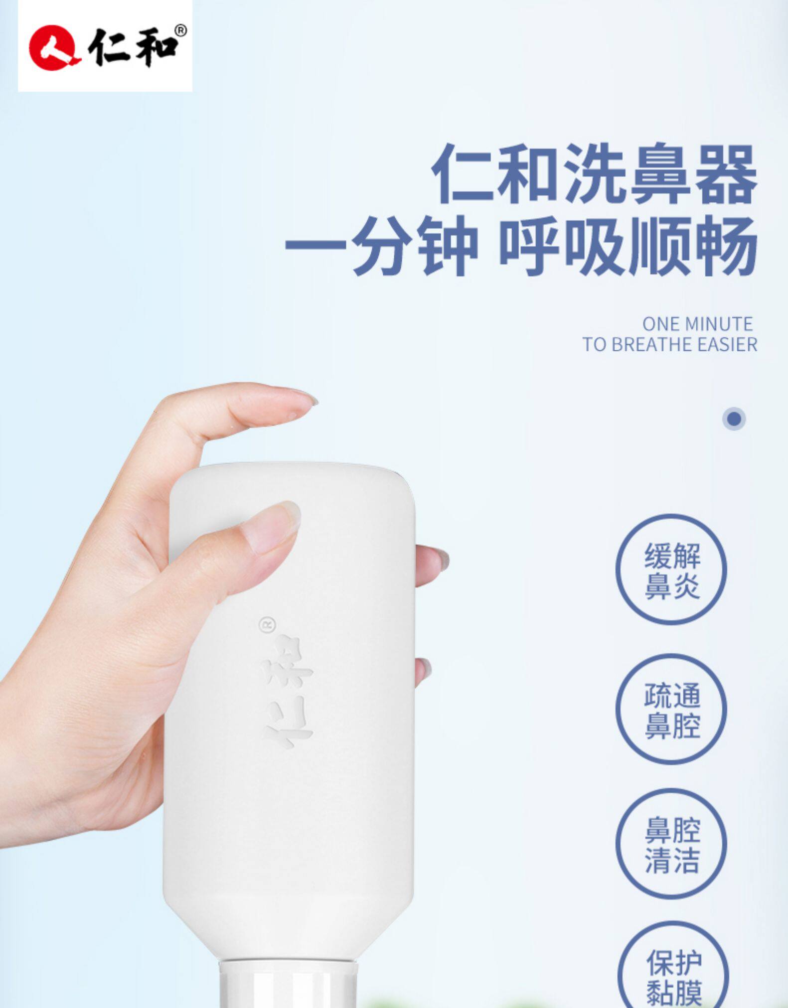 仁和 医用级成人洗鼻器 500ml 双喷头 图5