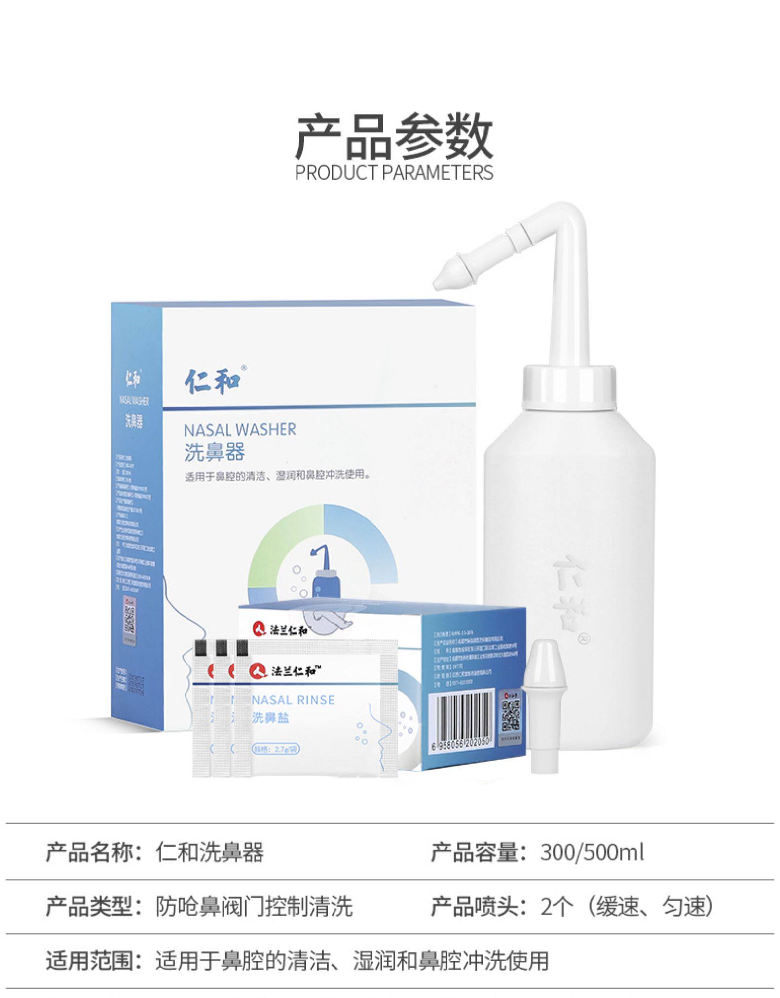 仁和 医用级成人洗鼻器 500ml 双喷头 图13