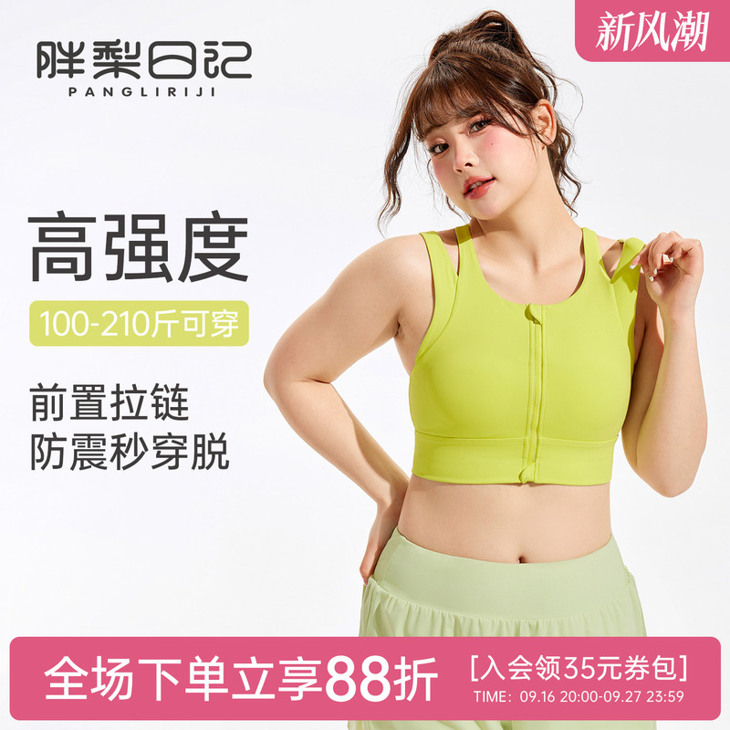 Plus Size Sports Bra for Women, High Impact, Anti-Shock, Anti-Sagging, Running, Fitness Bra, Yoga Wear, Tank Top, Summer Plus Size Sports Bra for Women, High Impact, Anti-Shock, Anti-Sagging, Running, Fitness Bra, Yoga Wear, Tank Top, Summer