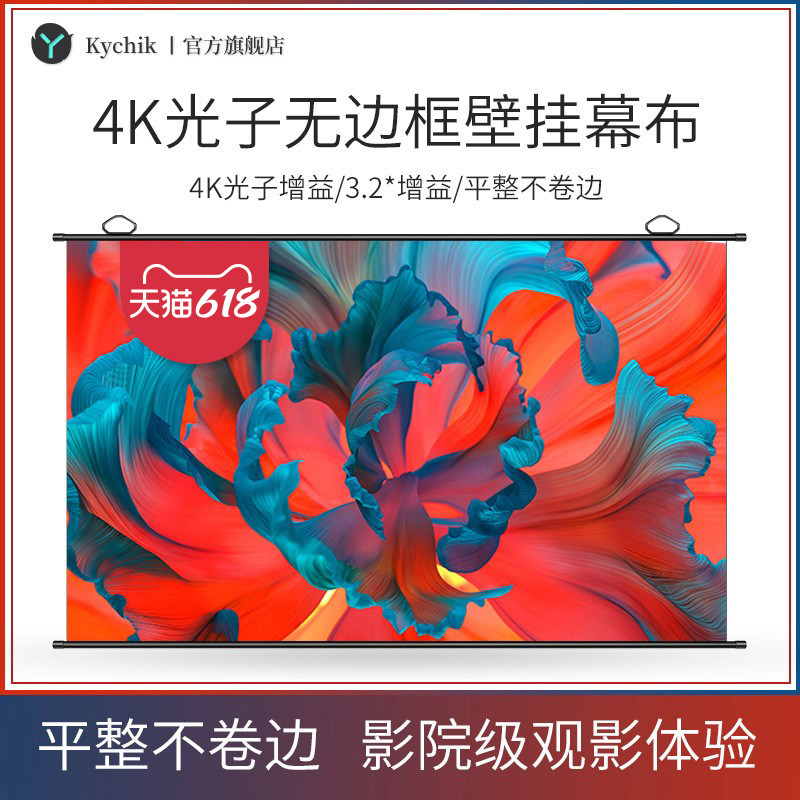 kychik projection curtain cloth free of punch home hook wall-mounted high-definition no-frame projection cloth 84100120 inch simple manual portable living room bedroom polar metre projector cloth curtain