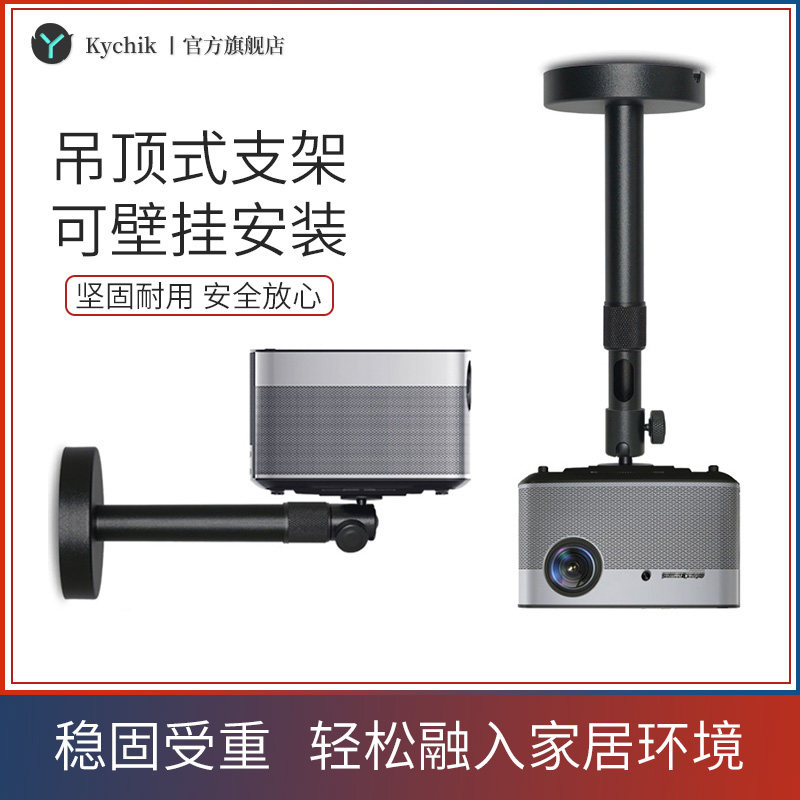 Extreme Rice Projector Hanger Bracket Telescopic Wall-mounted Wall Bracket Suction Top Suspension Suspended Ceiling Wall Nursery Polar Z6X Z6X H2 H3 H3S H3S Screen Millet Peak Mi Universal Projection Bracket