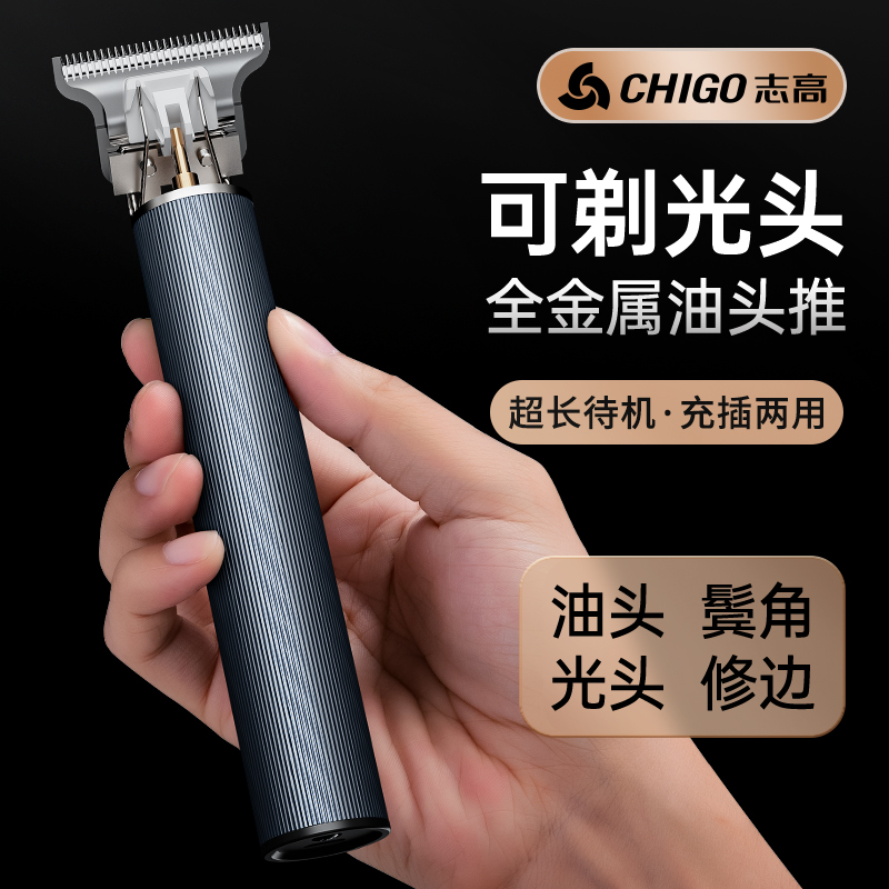 Zhigao Hairdresser Electric Pushcut Home Oil Head Engraving Pushers Shaved Bald Special God Instrumental Shave Hair Salon Self