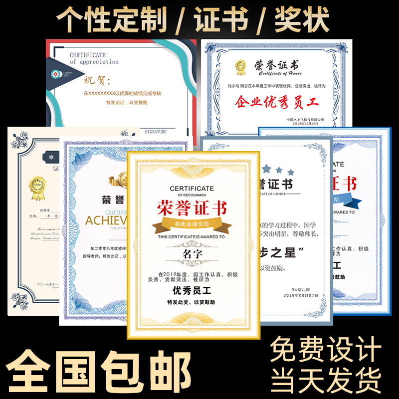 Certificate of Honor Customized Training Completion Certificate Infant Learning Institution Dance Art Music Swimming Competition Student Award Certificate Customized Certificate Inner Core Printing Authorization Certificate Crystal Photo Frame