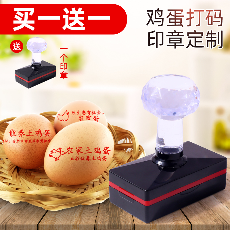 Earth Egg Seal Print logo Logo Spherical Advertising Phone Soft Chapter Duck Goose Egg Shell Badge Anti-Scam Egg Stamp