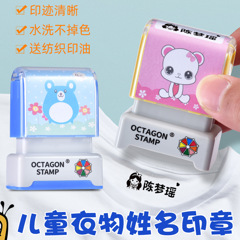Child Name Seal Reward Seal Mark name Waterproof Kindergarten Baby Cute Clothing Personal Name Name sticker Embroidery School Uniform printed name Chapter book for students to use