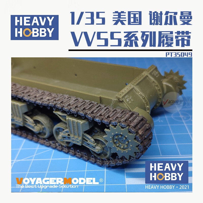 Heavy-Duty Model Modification 1/35 American Sherman Vvss Series Track Pt35048~63 Heavy-Duty Model Modification 1/35 American Sherman Vvss Series Track Pt35048~63