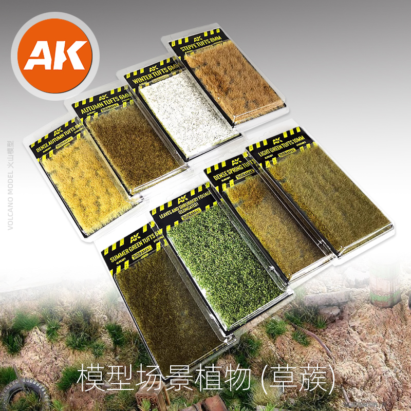 Spanish Ak Model Scene Plants and Vegetation (Grass Tufts, Grass Bushes, Moss) Ak8116~Ak8132